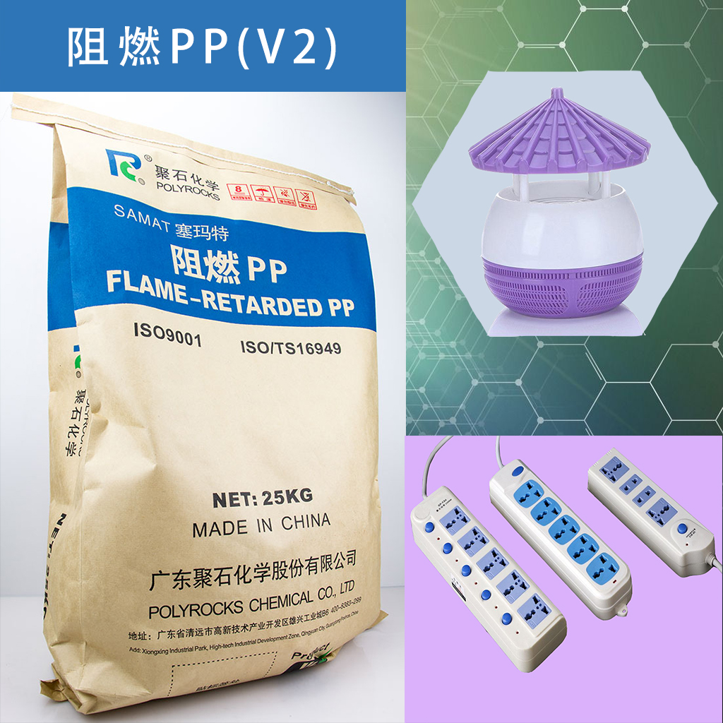 排插外壳料是选阻燃PP还是选ABS比较好？
