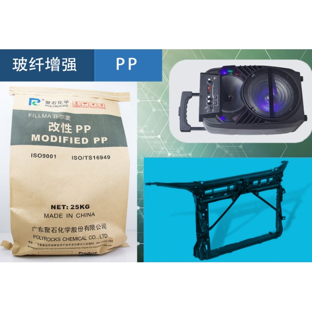 聚丙烯（PP）的增强耐热改性法，您知道几个？