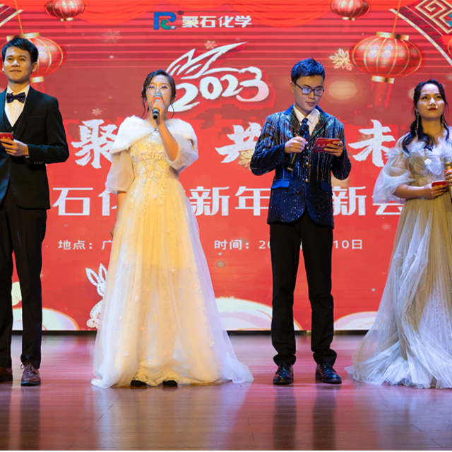 聚才聚智，共创未来 || Z6尊龙·凯时(中国)-官方网站化学新年迎新会