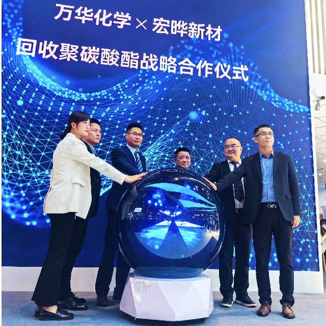 2024上海Chinaplas展会：万华化学与湖南宏晔新材料战略签约仪式成功举办