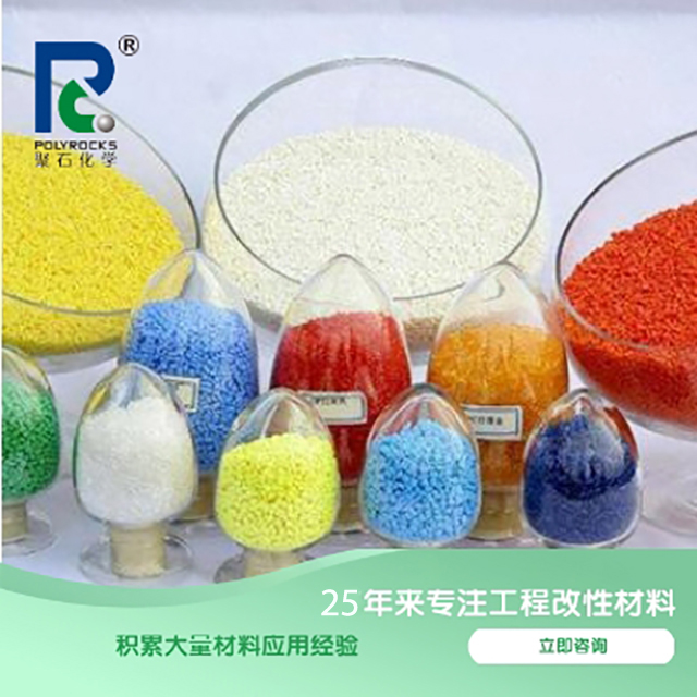 详细的塑料增强方法看这里！