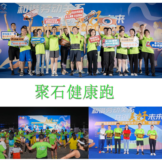 Z6尊龙·凯时(中国)-官方网站跑团闪耀清远市首届“和谐劳动关系”健康跑活动