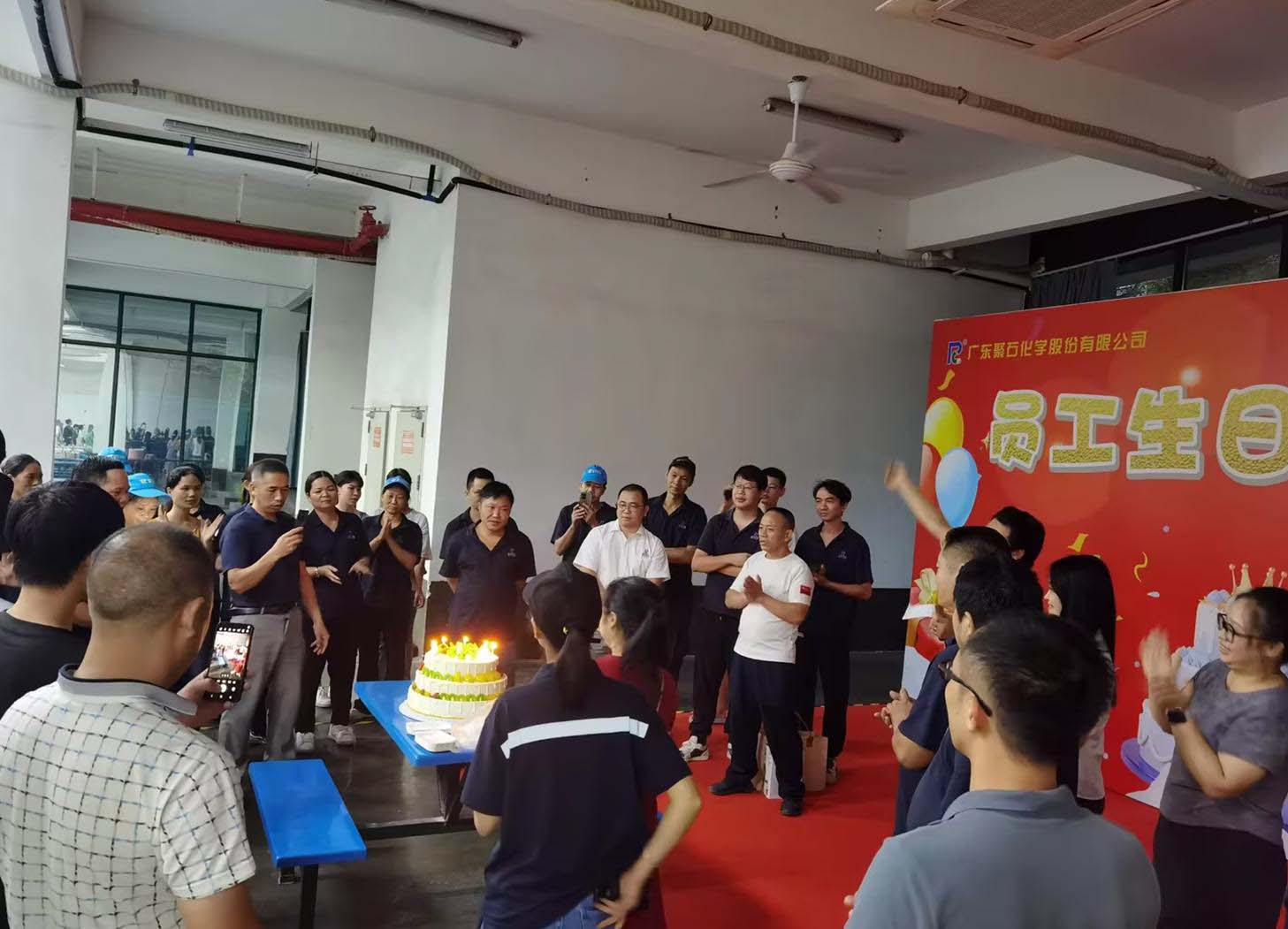 Z6尊龙·凯时(中国)-官方网站生日会10